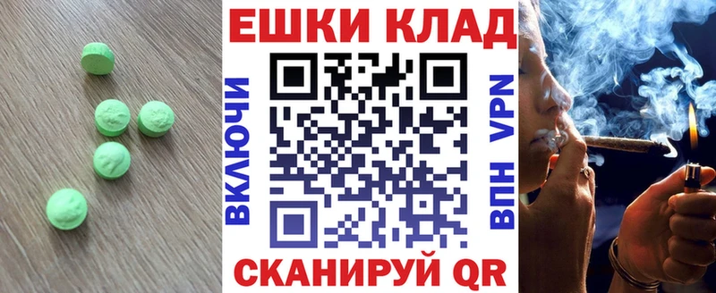 Экстази ешки  купить наркотик  Богородицк 