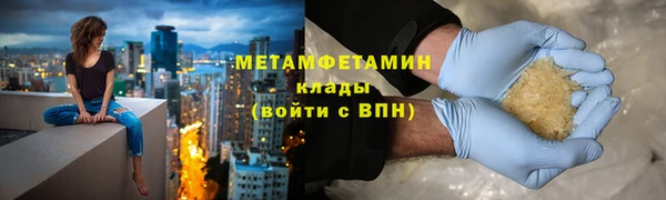 метамфетамин Белоозёрский