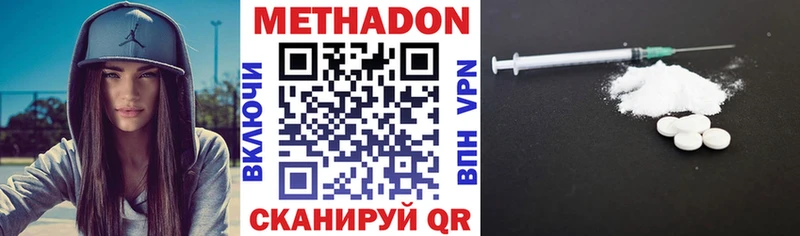 МЕТАДОН VHQ  Богородицк 